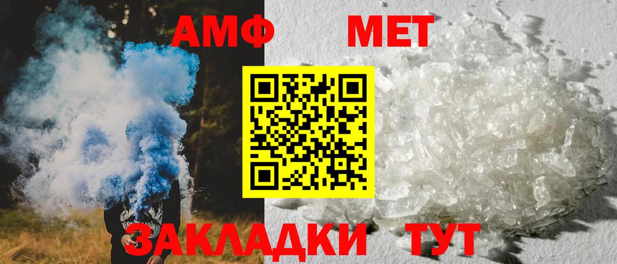 Михайловск  Амфетамин  Вход с VPN  АМФЕТАМИН Premium 