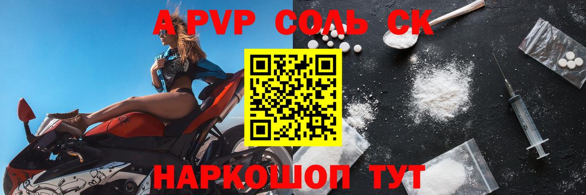 Alpha PVP крисы CK Михайловск