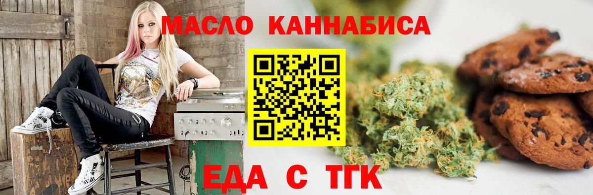 Михайловск  Canna-Cookies конопля  Вход с VPN 