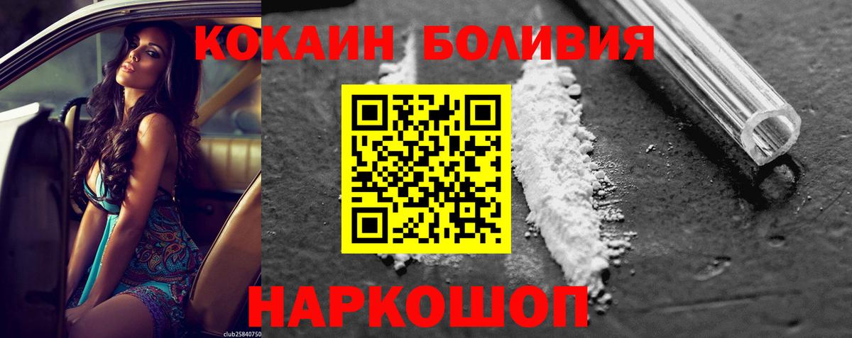 Cocaine Columbia Михайловск
