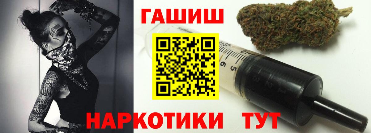 ГАШ хэш Михайловск