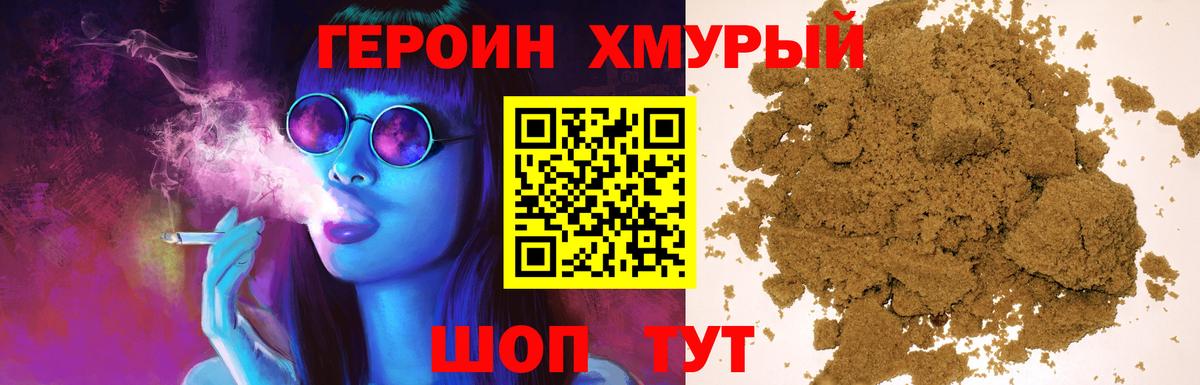 Михайловск  Героин  Вход с VPN  ГЕРОИН белый 