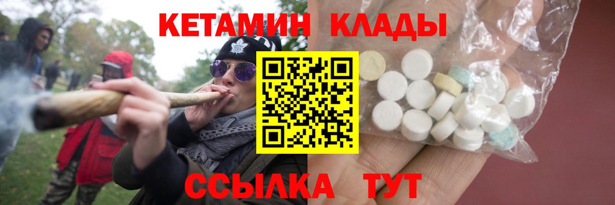 КЕТАМИН VHQ  КЕТАМИН ketamine  Вход с VPN  Михайловск 