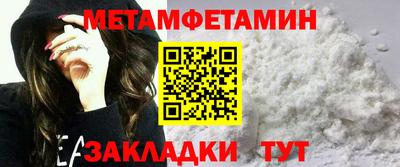 метамфетамин Будённовск