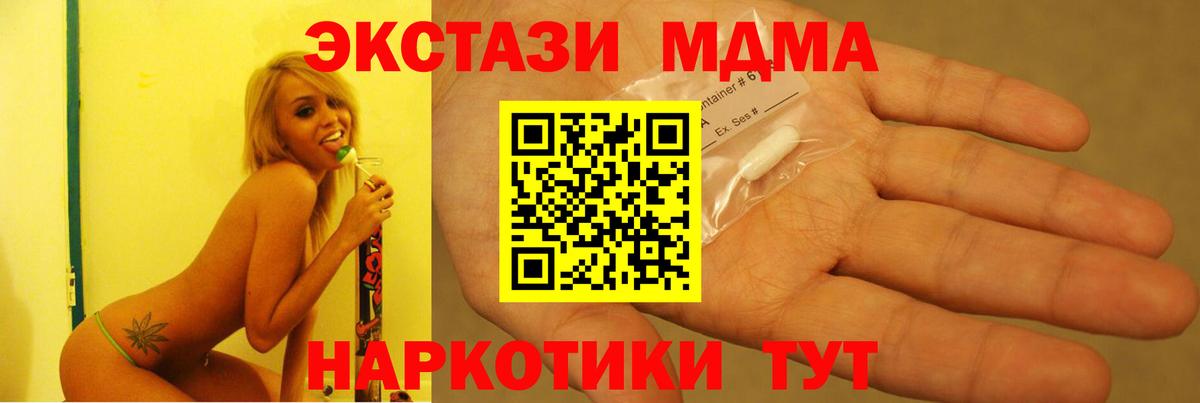 Михайловск  MDMA Molly  MDMA  Вход с VPN 