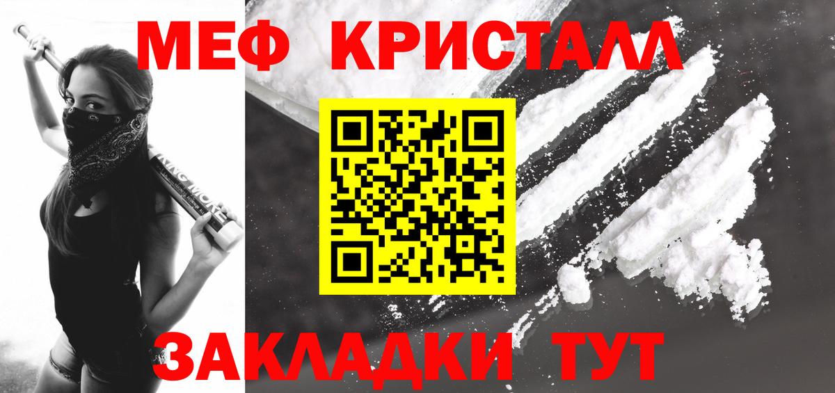 Мефедрон мука  МЕФ  Мефедрон  МЕФ 4 MMC  Михайловск  Вход с VPN 