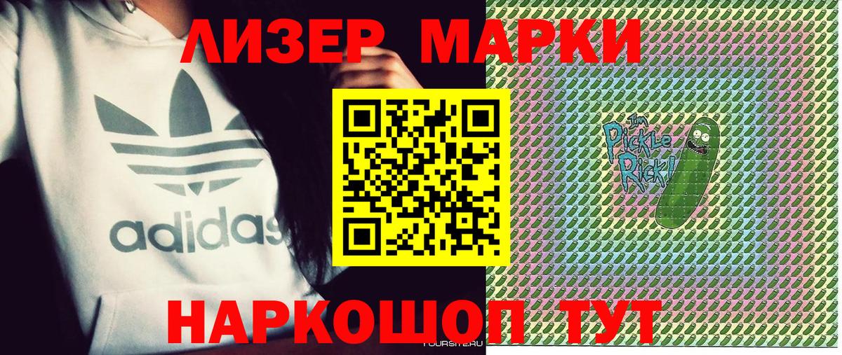 Марки N-bome  Марки N-bome 1,8мг  Михайловск  Вход с VPN  Марки N-bome 1,8мг 