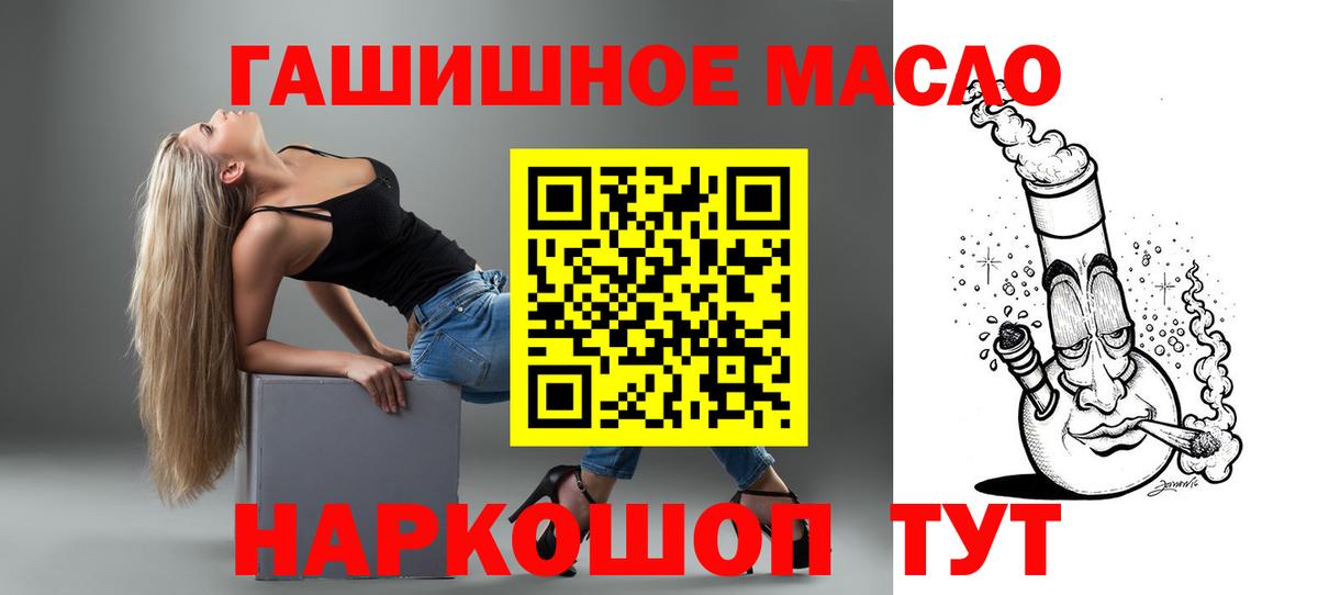 ТГК THC oil Михайловск